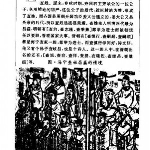 百姓祖宗图典.pdf