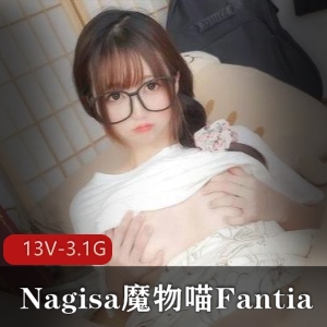 Nagisa魔物喵Fantia9月合集13V3.1G火不漏马赛克